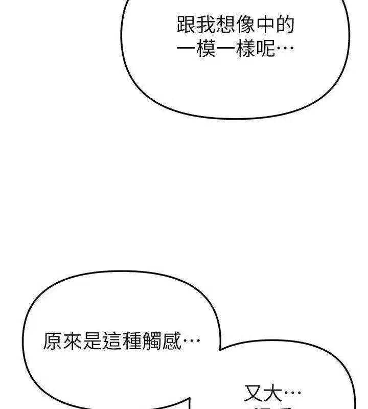 第48話-色色的調情方法