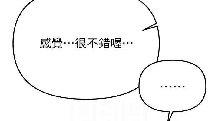 第48話-色色的調情方法