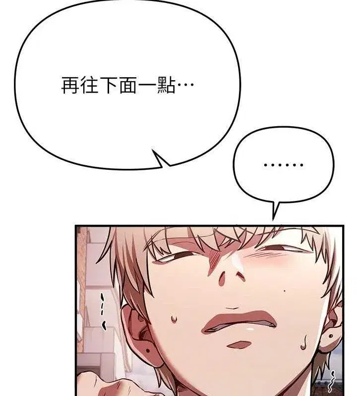 第48話-色色的調情方法