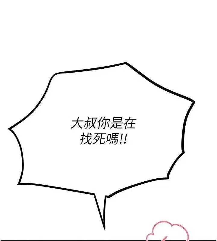 第48話-色色的調情方法