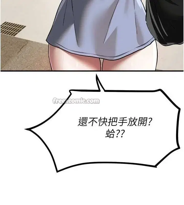 第48話-色色的調情方法