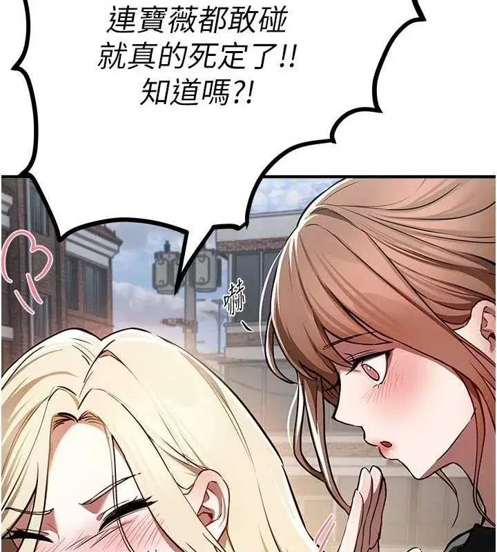 第48話-色色的調情方法