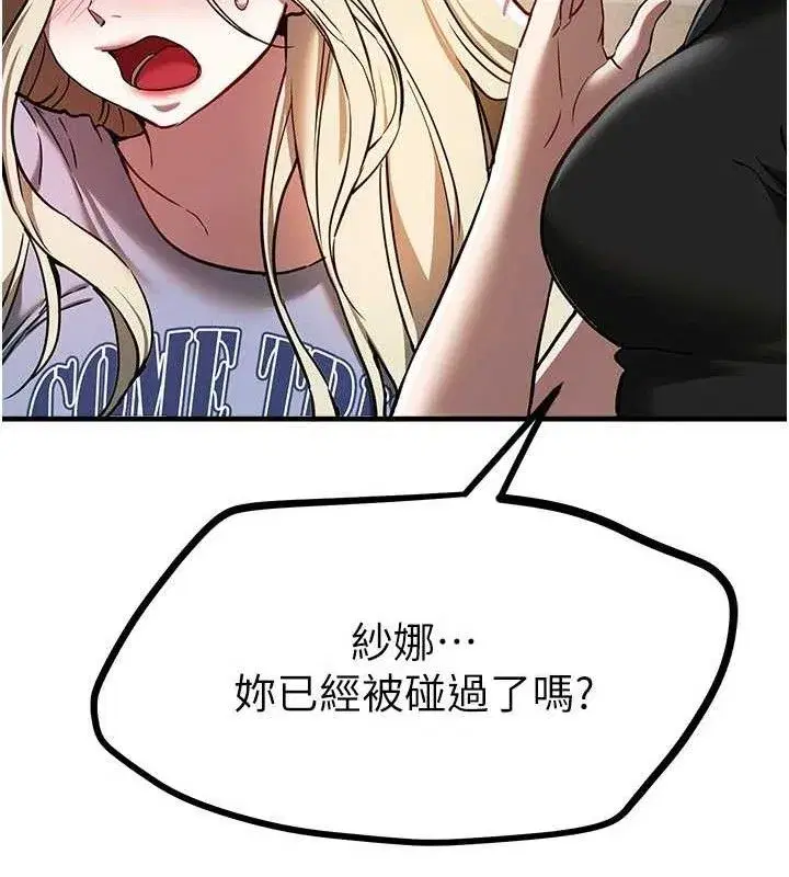 第48話-色色的調情方法