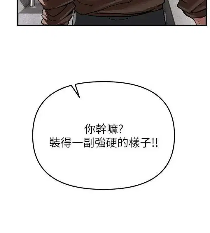 第48話-色色的調情方法