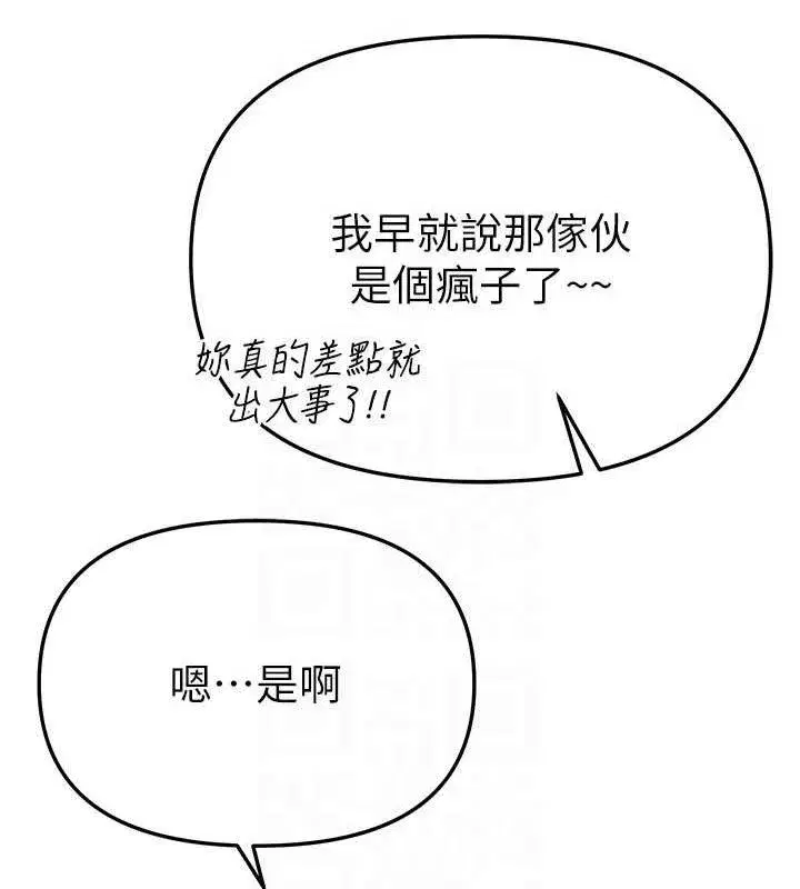 第48話-色色的調情方法