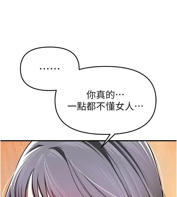 第49話-沒穿內褲的戶外露出