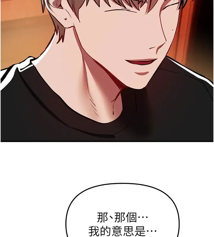 第49話-沒穿內褲的戶外露出