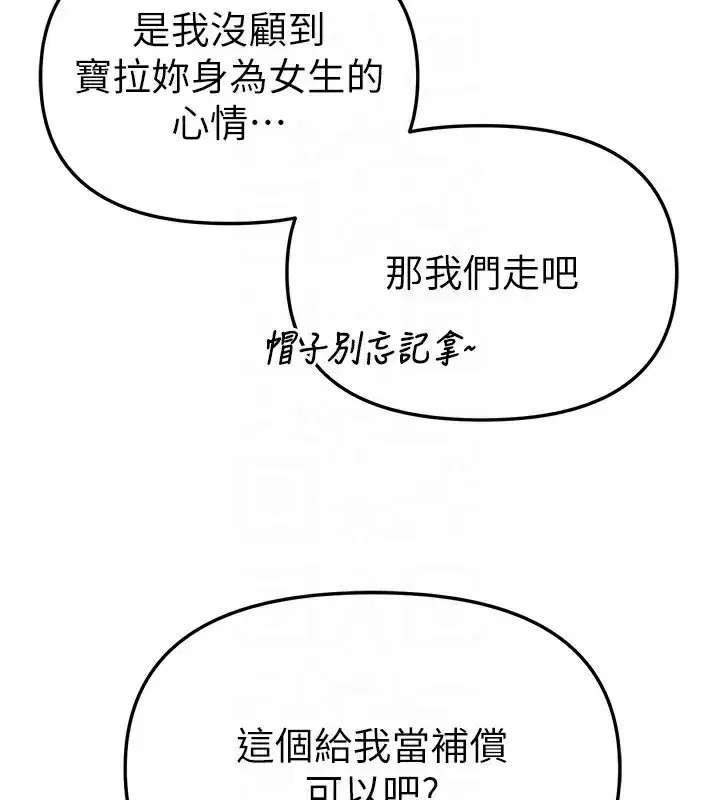 第49話-沒穿內褲的戶外露出