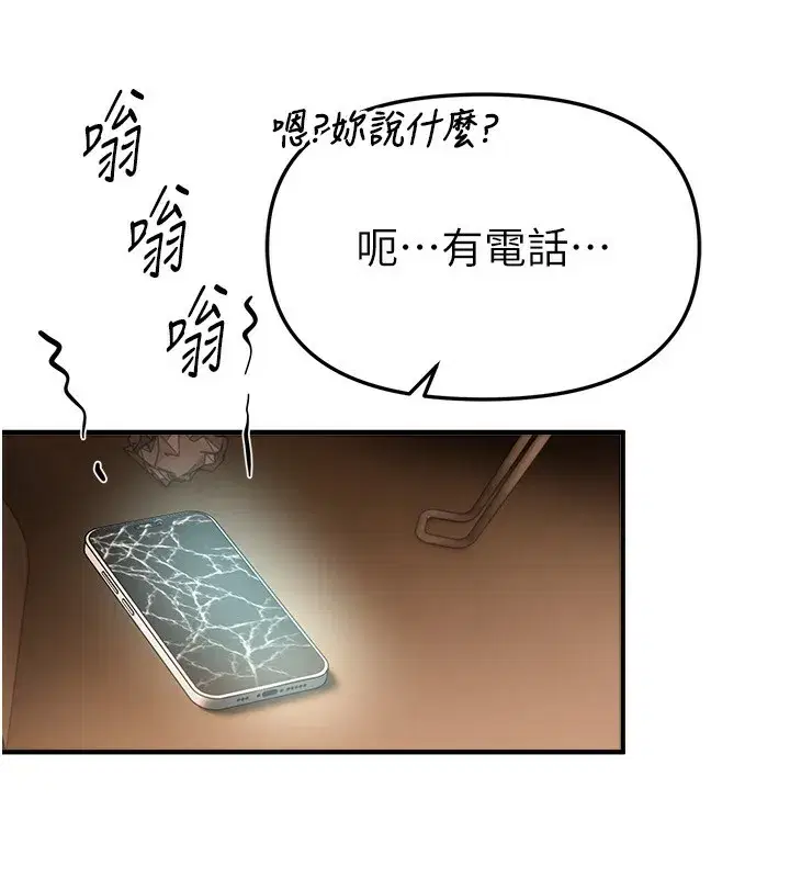 第49話-沒穿內褲的戶外露出