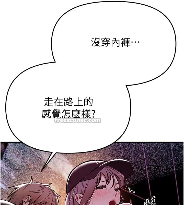 第49話-沒穿內褲的戶外露出