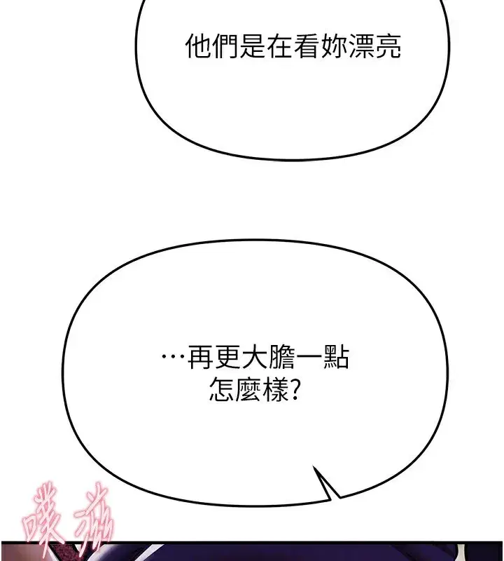 第49話-沒穿內褲的戶外露出