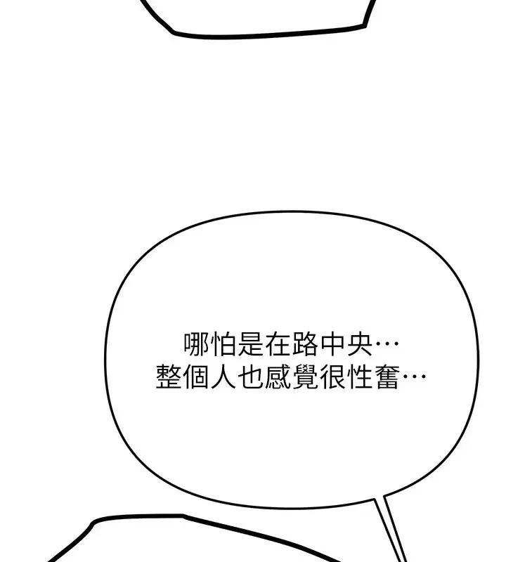 第49話-沒穿內褲的戶外露出
