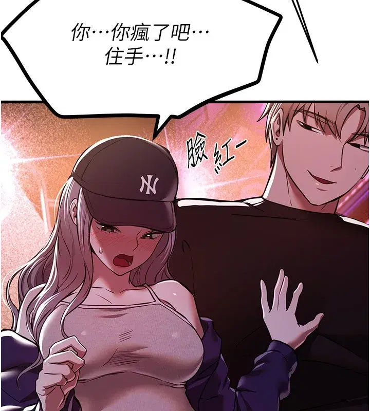 第49話-沒穿內褲的戶外露出