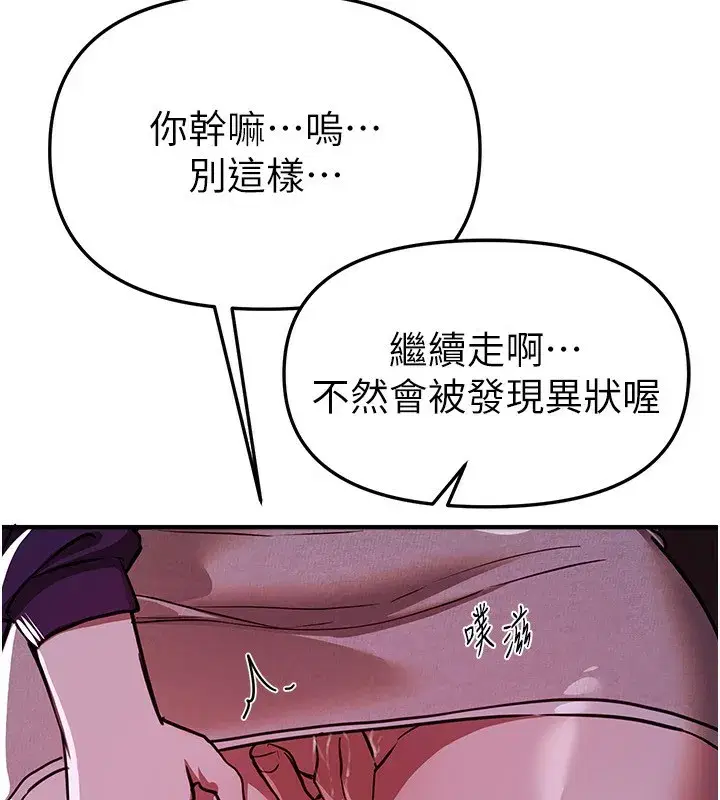 第49話-沒穿內褲的戶外露出