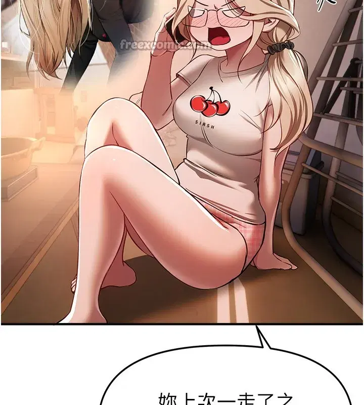 第49話-沒穿內褲的戶外露出