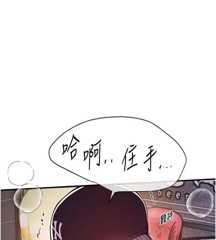 第49話-沒穿內褲的戶外露出