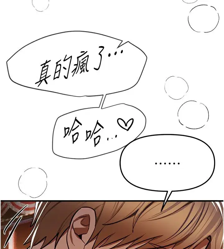 第49話-沒穿內褲的戶外露出