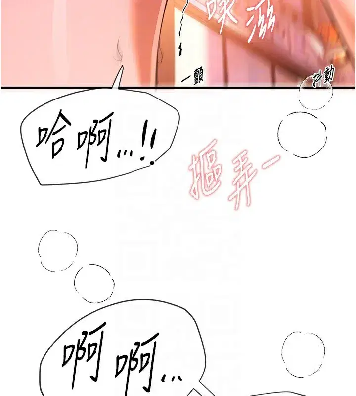 第49話-沒穿內褲的戶外露出