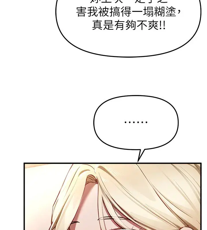 第49話-沒穿內褲的戶外露出