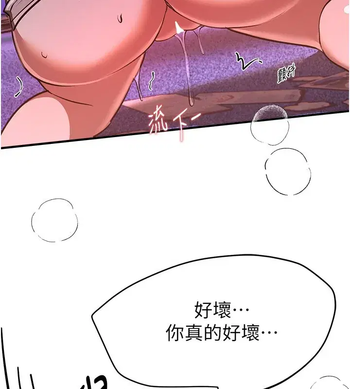 第49話-沒穿內褲的戶外露出