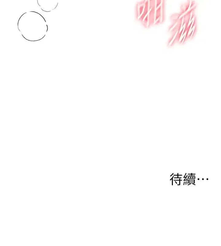 第49話-沒穿內褲的戶外露出