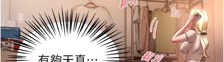 第49話-沒穿內褲的戶外露出