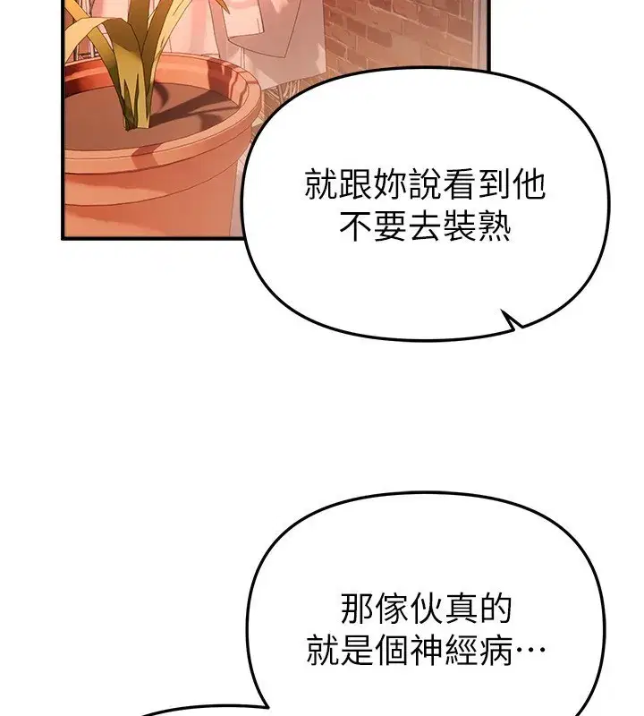 第49話-沒穿內褲的戶外露出