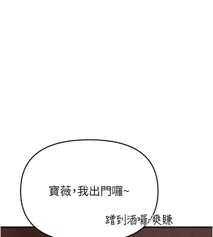 第49話-沒穿內褲的戶外露出