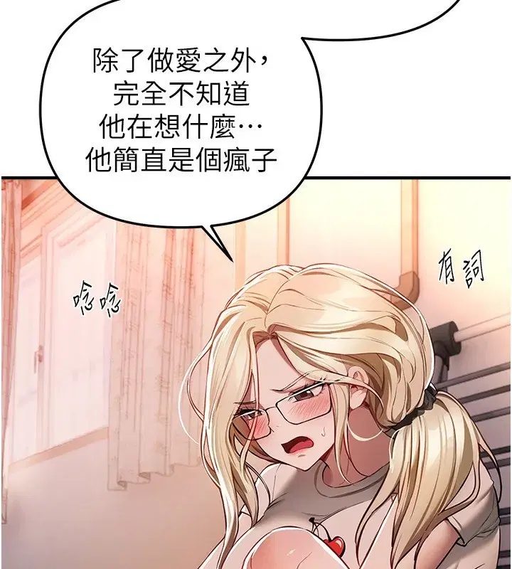 第49話-沒穿內褲的戶外露出