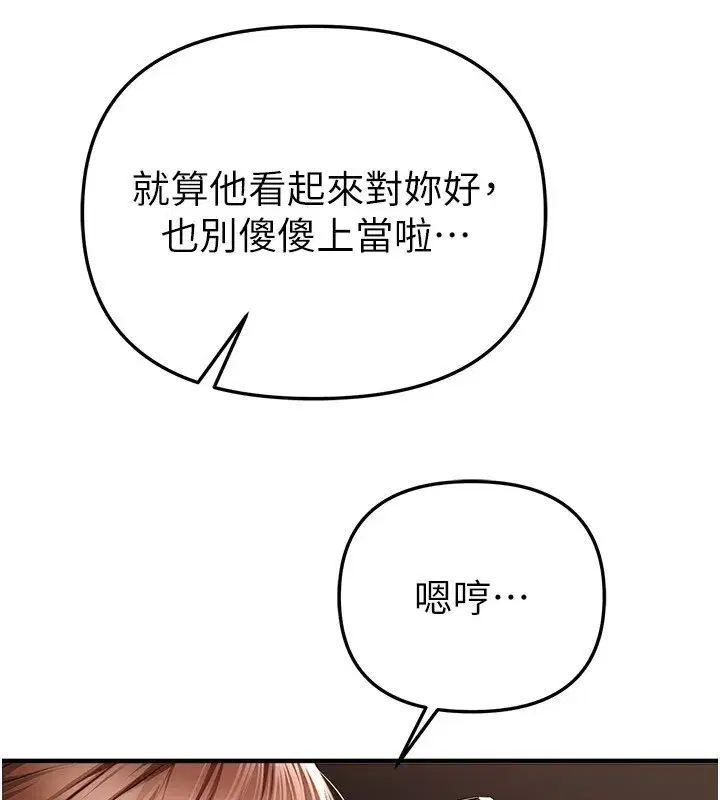 第49話-沒穿內褲的戶外露出