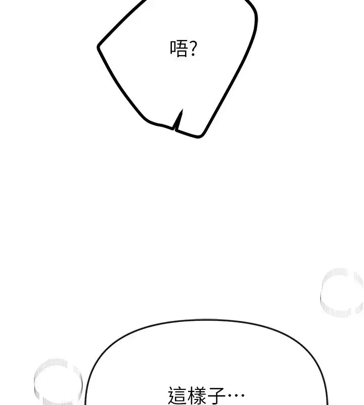 第49話-沒穿內褲的戶外露出