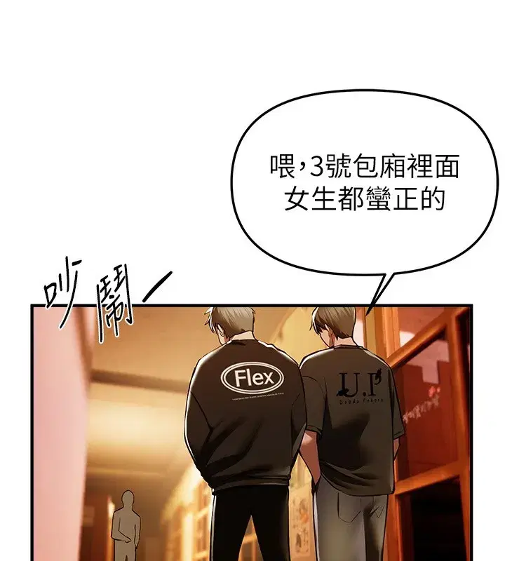 第49話-沒穿內褲的戶外露出