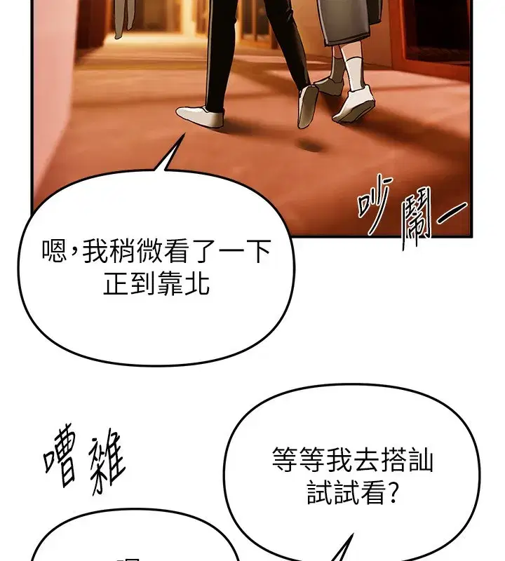 第49話-沒穿內褲的戶外露出