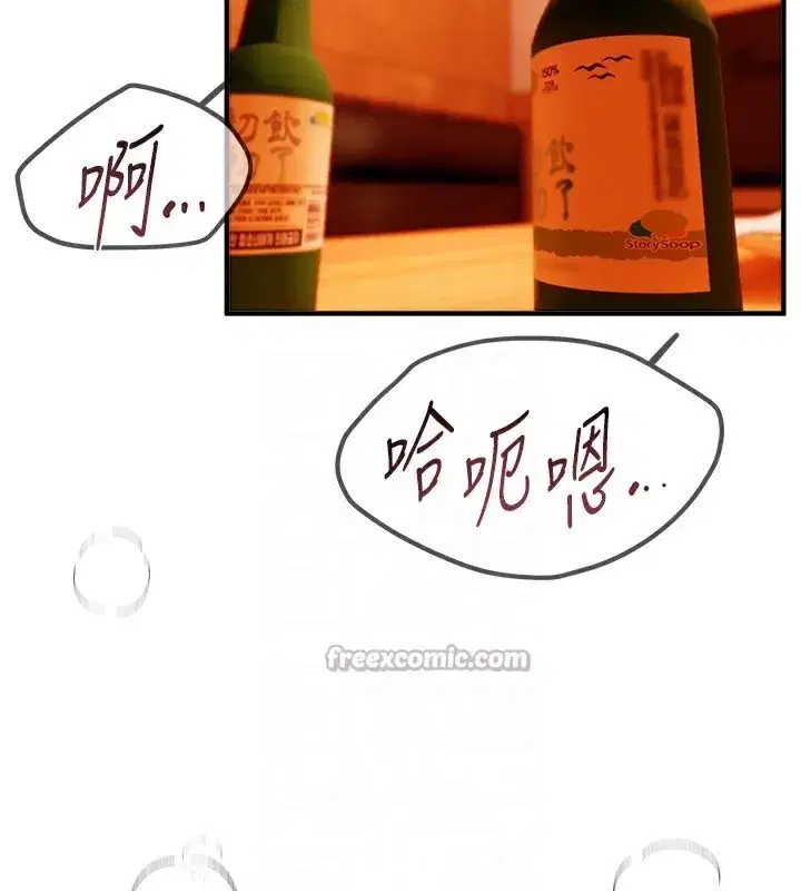 第49話-沒穿內褲的戶外露出