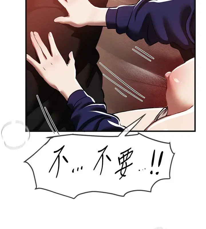 第49話-沒穿內褲的戶外露出