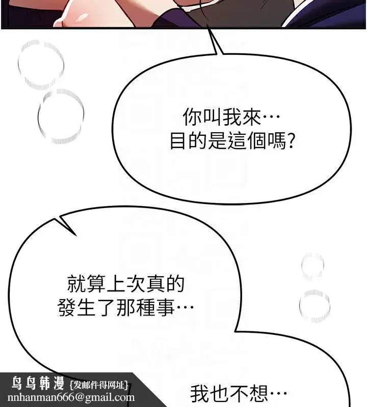 第49話-沒穿內褲的戶外露出