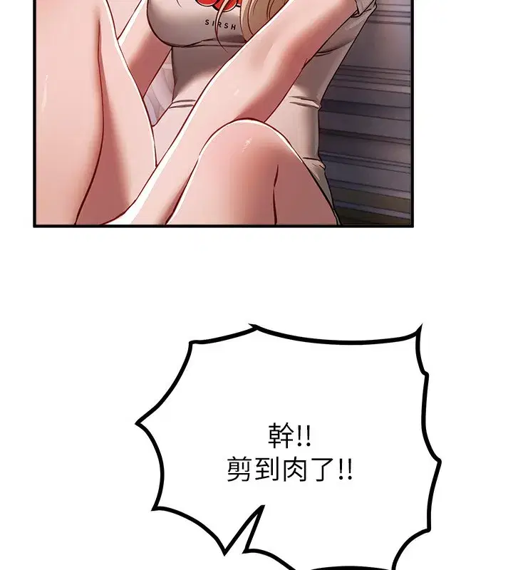 第49話-沒穿內褲的戶外露出