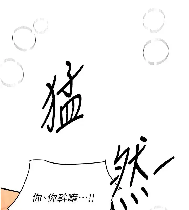 第49話-沒穿內褲的戶外露出