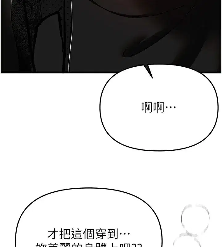 第49話-沒穿內褲的戶外露出