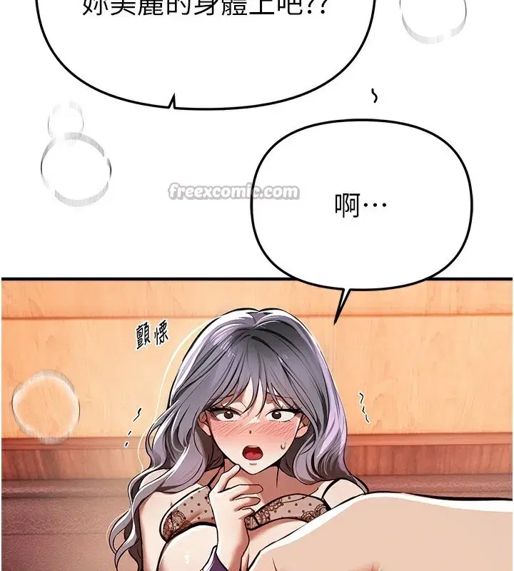 第49話-沒穿內褲的戶外露出