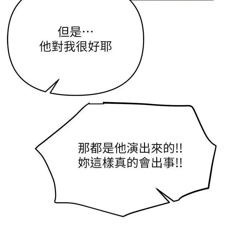 第50話-#陳寶拉#好身材#保守女#內射