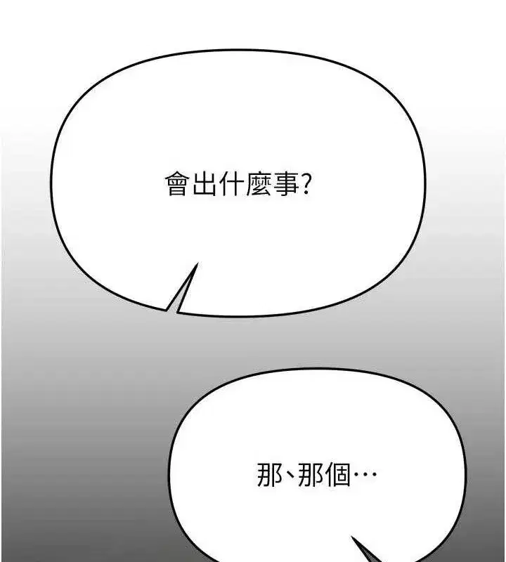 第50話-#陳寶拉#好身材#保守女#內射