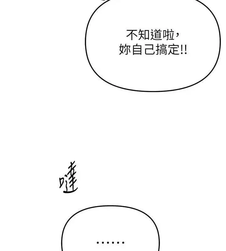 第50話-#陳寶拉#好身材#保守女#內射