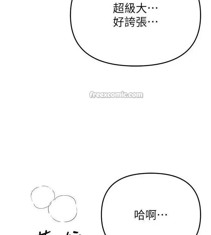 第51話-妳的葛格要被我搶走囉