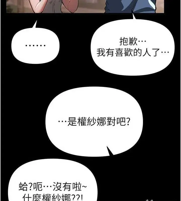 第51話-妳的葛格要被我搶走囉