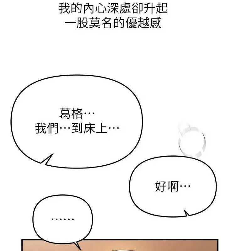 第51話-妳的葛格要被我搶走囉