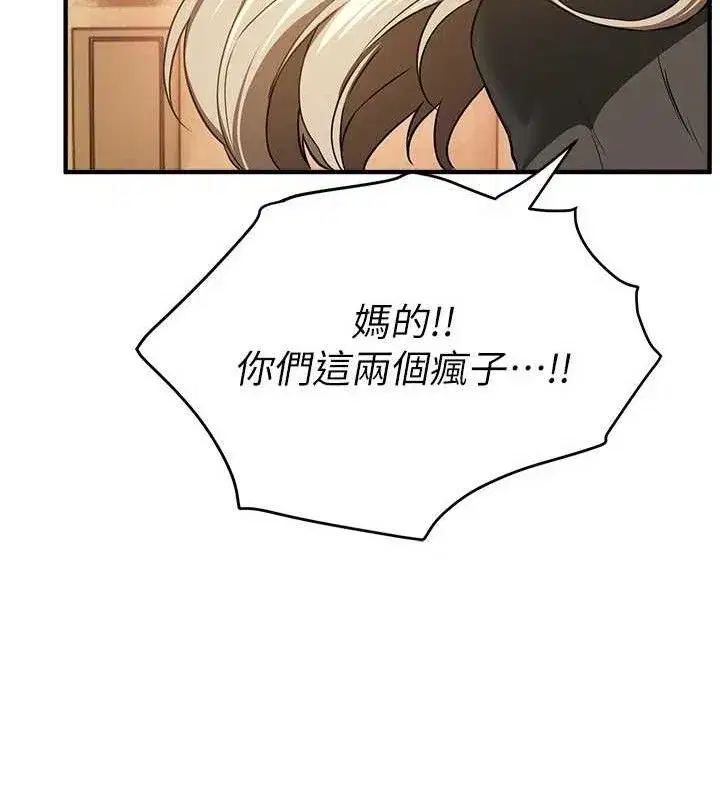 第51話-妳的葛格要被我搶走囉