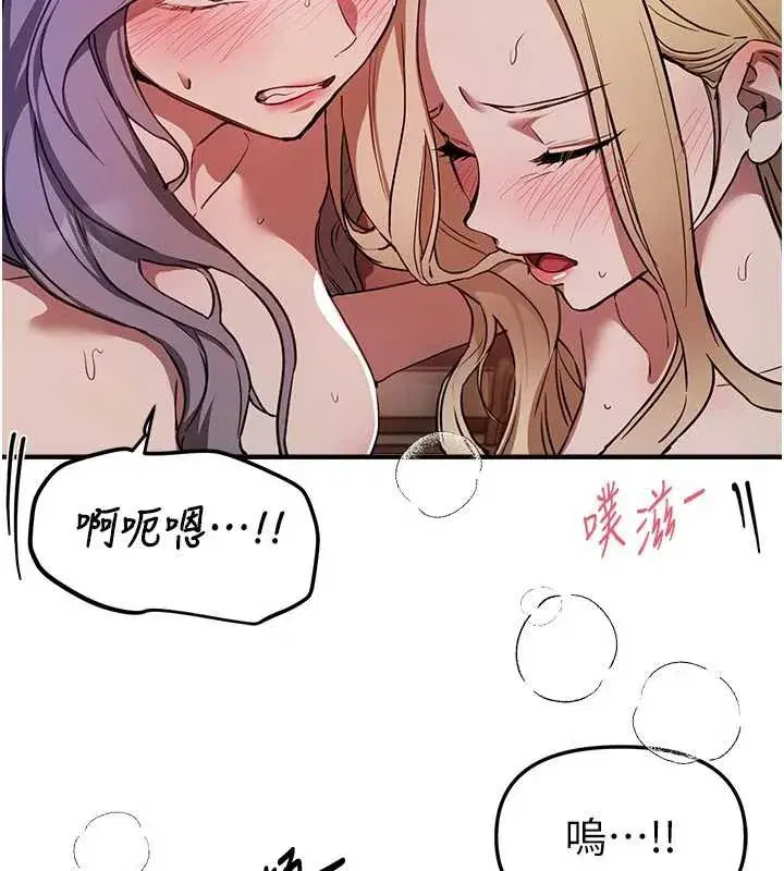 第52話-超乎想像的滋味