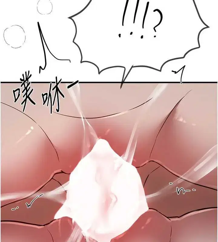 第52話-超乎想像的滋味