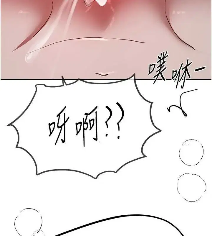 第52話-超乎想像的滋味